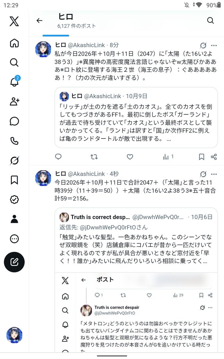 AkashicLink's tweet photo. https://t.co/JAoWCT636S