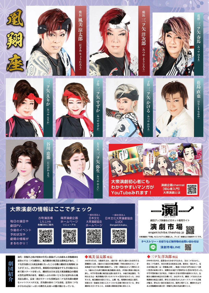 engeijyo's tweet photo. 明日10/12(月・祝)昼の部終演後～
🏮#凰翔座 #古町演芸場 11月公演🏮
劇場支援会員様、先行予約受付開始となります🌸
会員の皆様のご予約、心よりお待ちしております🌟
まだ会員ではないお客様
この機会に劇場支援会員になってみませんか？
#大衆演劇 

ご登録はこちらから👇
https://t.co/zuSPFg1nNK https://t.co/2VNCUTGMG1