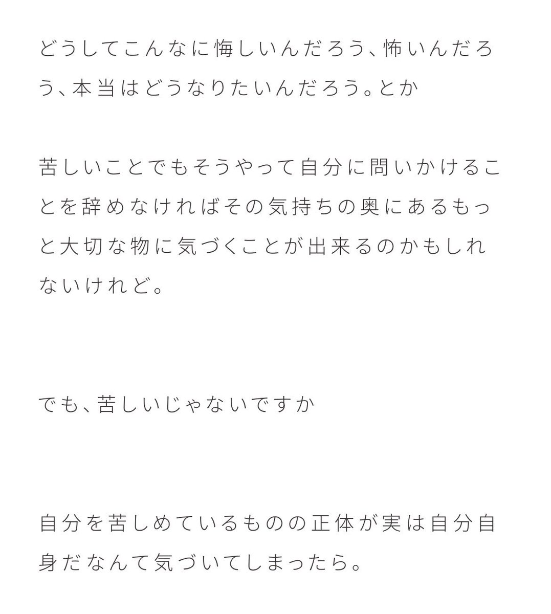 hakublanc0's tweet photo. それな。

#hinamarublog 
(タグがこれでいいのかわからない) https://t.co/8RN2JXizEt