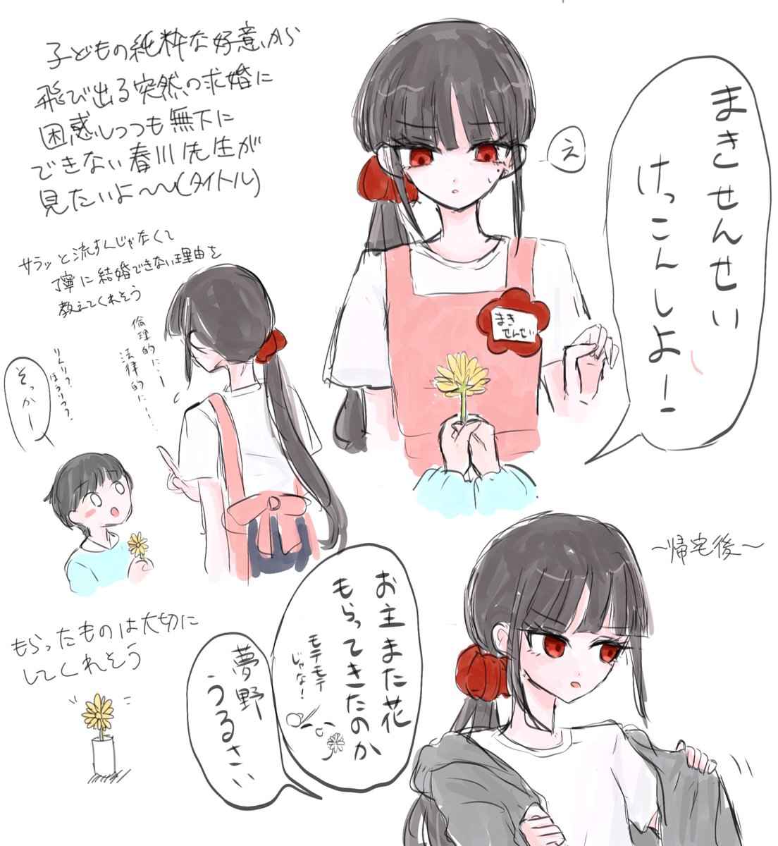 kikuimogobou's tweet photo. 捏造しかない たぶん本編後 https://t.co/KI6UIZwod7