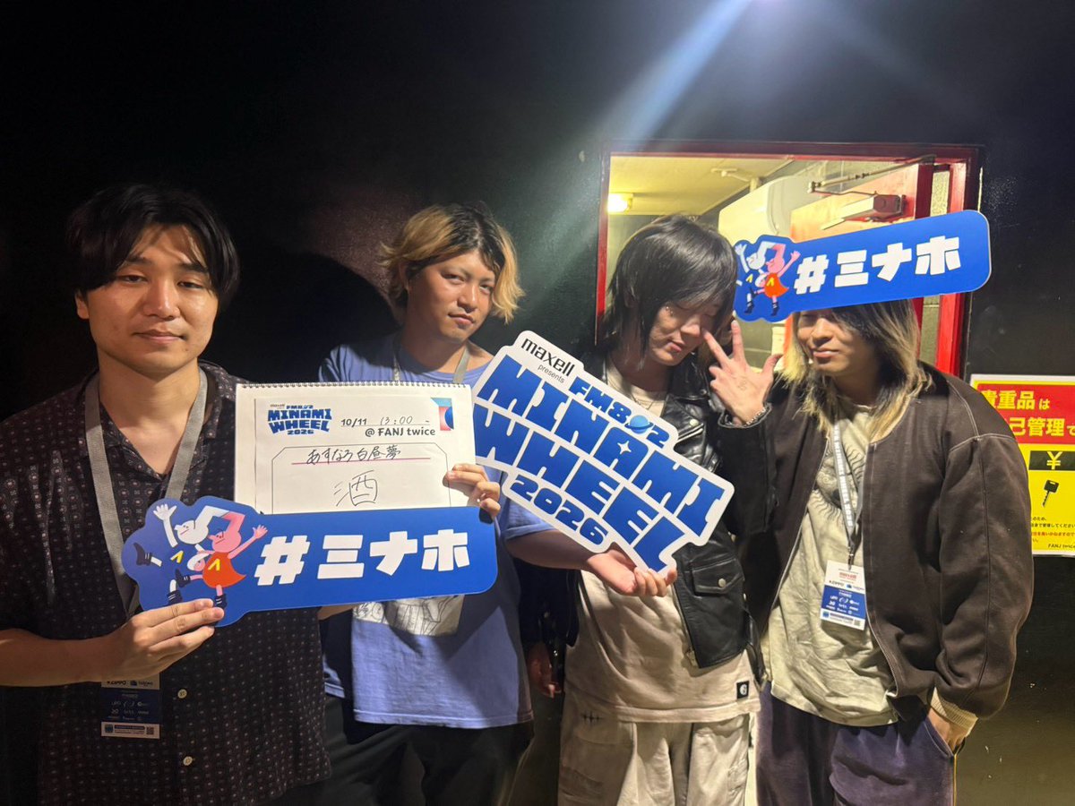 802wannabes's tweet photo. 📷 #フォトホイール #FM802 #ミナホ  📷

🟣13:00～ FANJ twice
あすなろ白昼夢

出演アーティストの意気込みはミナホ公式アプリからチェック！👀✅

🔗 https://t.co/heI6J38zSX https://t.co/EnsmrWTmIF