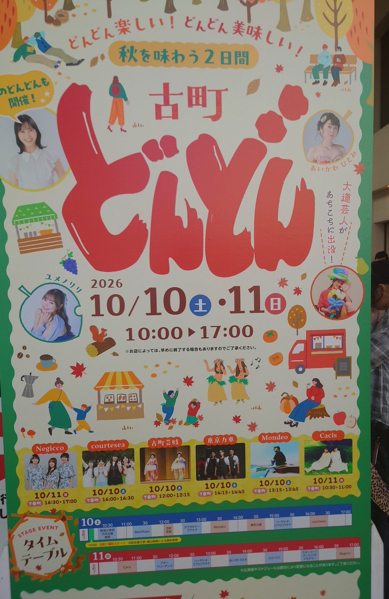 negimamelove's tweet photo. 今日は新潟市古町どんどんに
めっちゃ良い天気
食べもの・イベント楽しみ
#Negicco
#古町どんどん https://t.co/Mpd1lp15mo