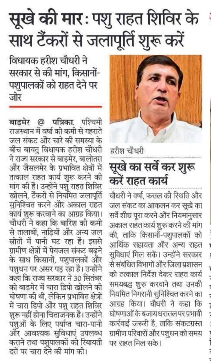 Barmer_Harish's tweet photo. थार की बात https://t.co/fAD37S1dKo