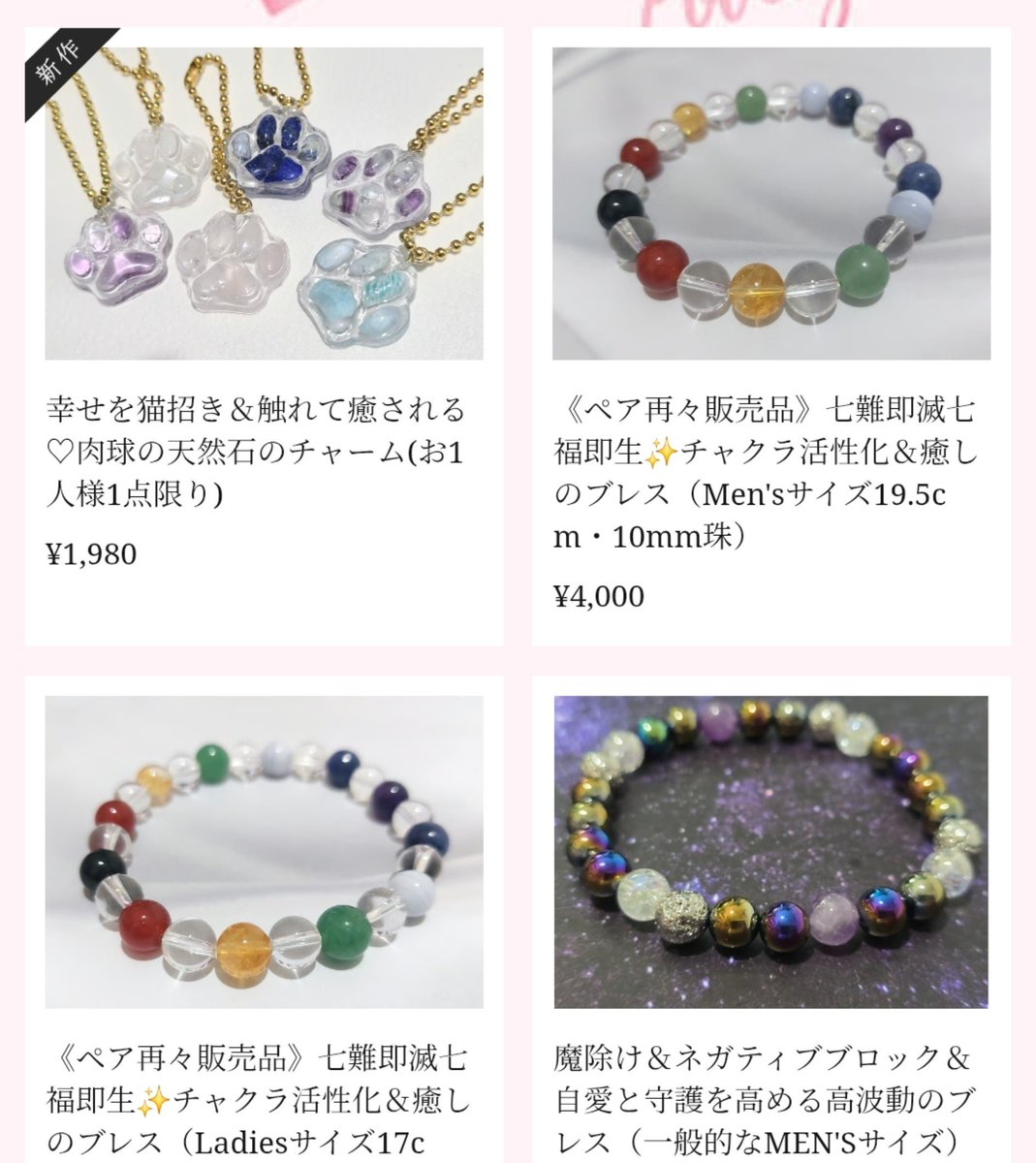 Bluerose_Lino's tweet photo. 💖新商品のご案内💖

猫の肉球に合わせて
パワーストーンの細石を
丁寧に1つずつ
配置いたしました

運氣🆙は勿論
触れると心が癒される
幸せを猫招きするチャームです🐾💞

お一人様一点限り😺
https://t.co/GJMkJQsfzA

#天然石　#鉱石　#ハンドメイド　#肉球　
#癒し　#開運　#オリジナル　#占い師 https://t.co/aS4GmiZ0sD