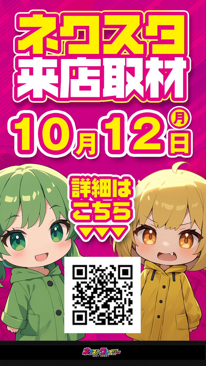 hagitouMGR's tweet photo. こんばんは❗️
マルハン萩原東店です❗️❗️

本日もご来店ありがとうございます☺️
今日は３連休の２日目❗️
という事は明日も🤔

そんな明日
1⃣0⃣月1⃣2⃣日（月）は・・・‼️

🆕ネクスタ来店取材🆕
予定です❗️

🌼静岡マルハン10月月間オススメ機種🌼
✅e東京喰種

👑マルハン萩原東店オススメ機種👑
✅eリコリス・リコイル
✅Lカバネリー海門決戦
✅L戦国乙女５
✅L炎炎ノ消防隊２

３連休はマルハン萩原東店で決まり❗️
明日のご来店もお待ちしております🫡