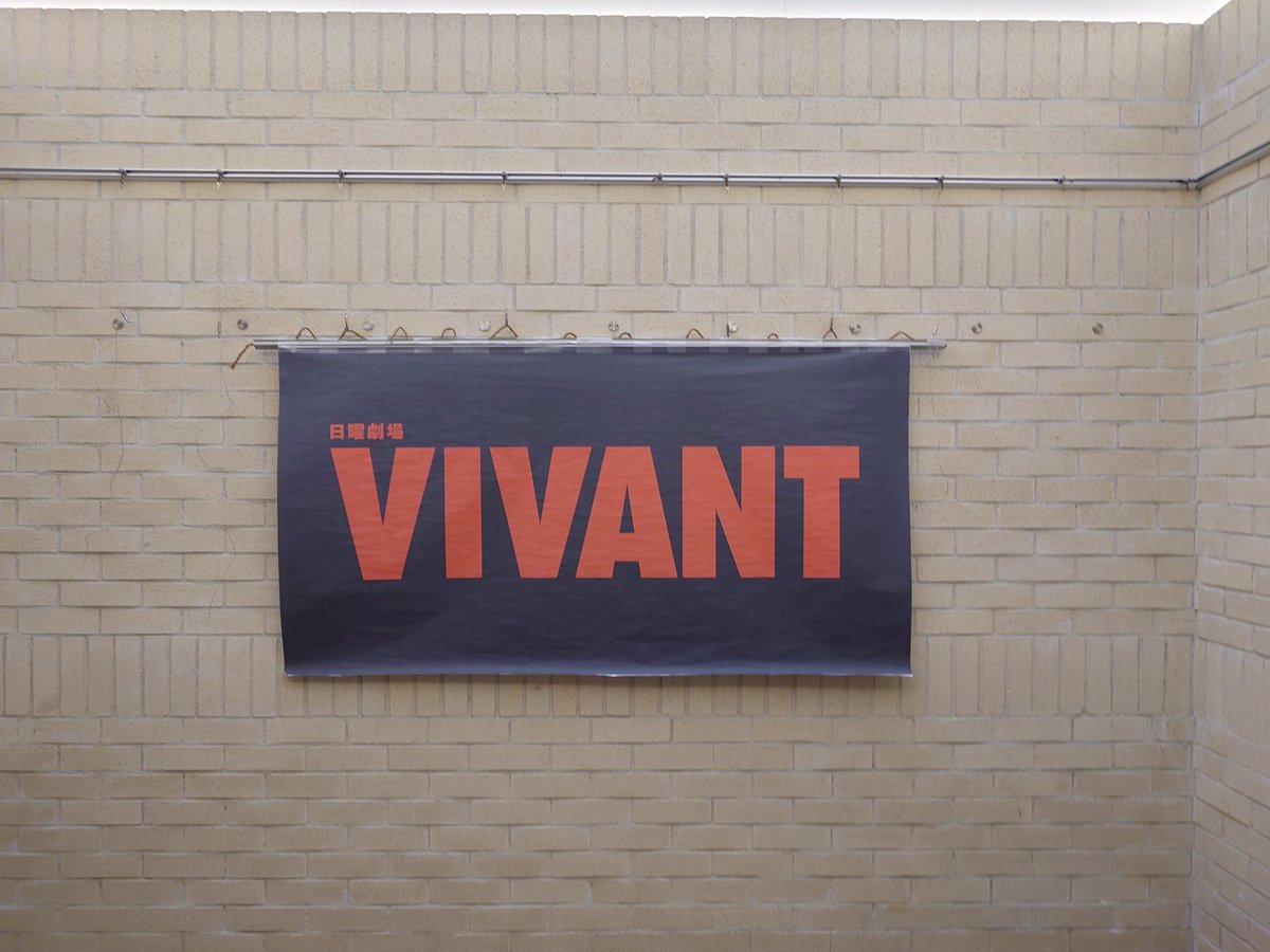 ZASASINN's tweet photo. #VIVANT  #ドライブ たまたま近くに寄ったので2年ぶり？くらいに行ってみました！人が多いな〜思ったらアルトワークス？小型の車のイベントしてました聖地か分からないけど外国の人も多かったです https://t.co/AB2czCMyJF
