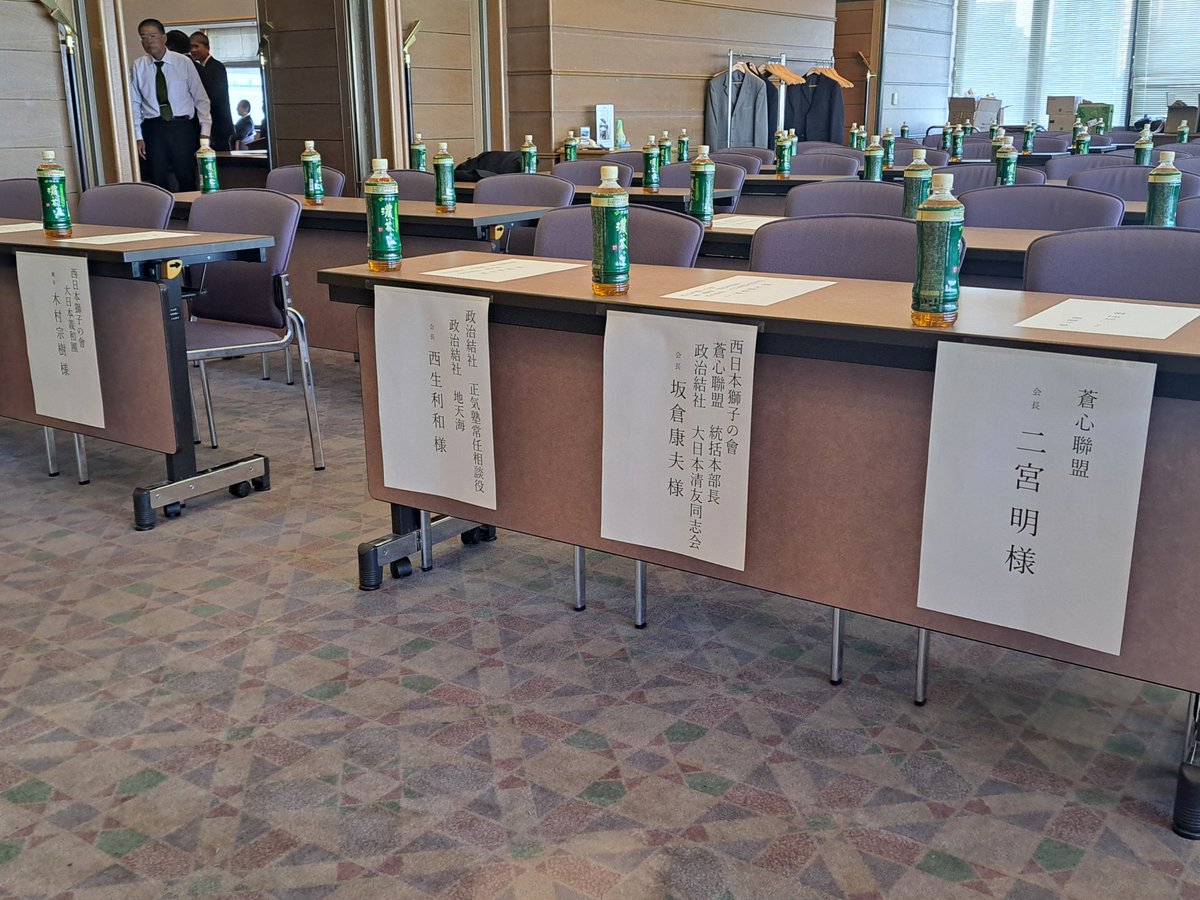 _kouminto's tweet photo. 第一回　日皇フォーラムが開催されます。
#日本皇民党 https://t.co/rVDIkagXD3