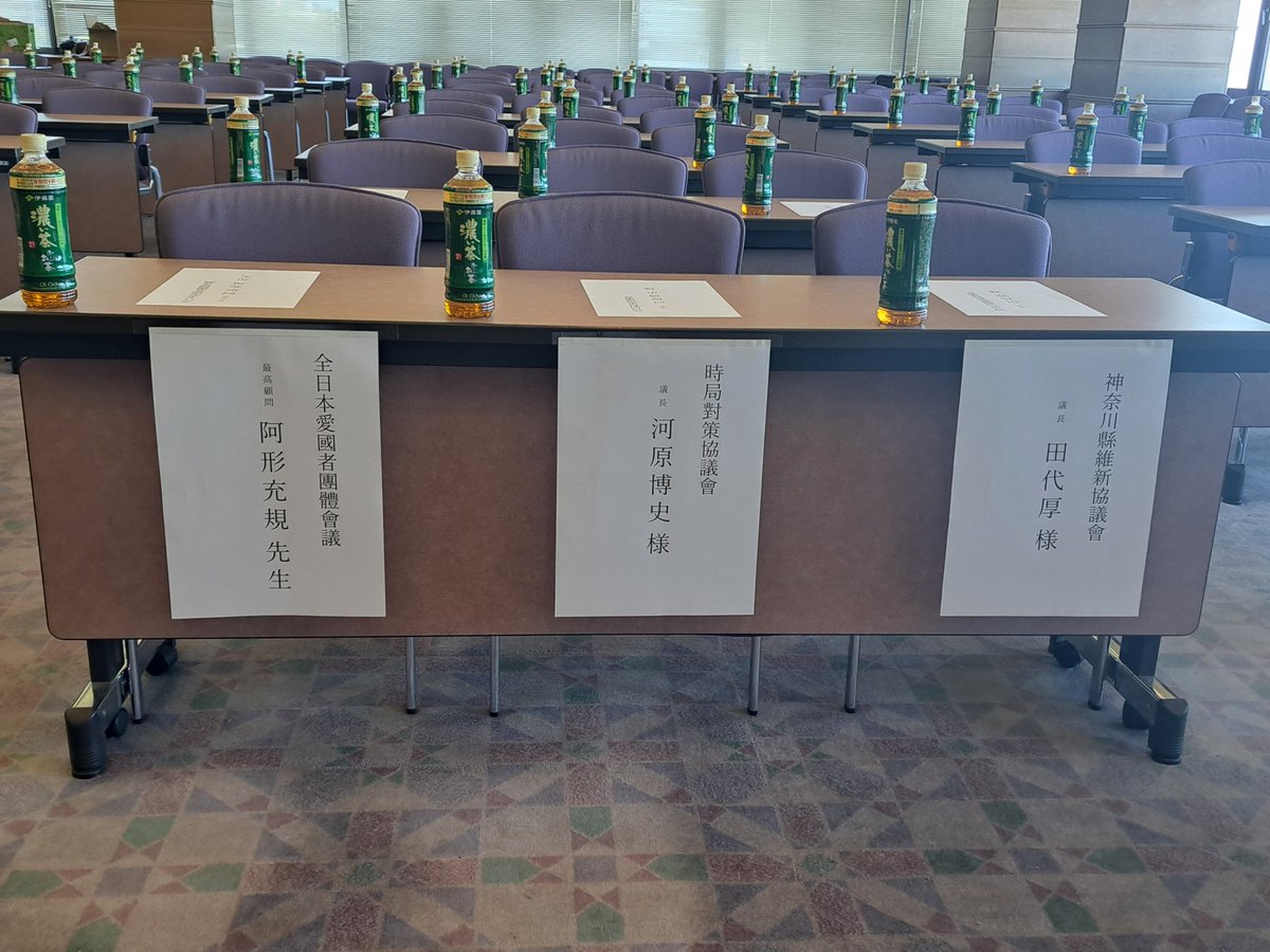 _kouminto's tweet photo. 第一回　日皇フォーラムが開催されます。
#日本皇民党 https://t.co/rVDIkagXD3