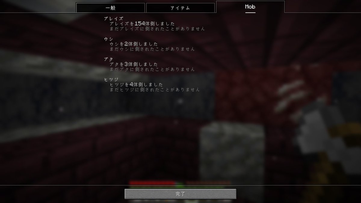 ai72snow's tweet photo. ブレイズ154体でロッド出た！ #すべてが運で決まるエンドラ討伐 https://t.co/QrSeV6qYsa