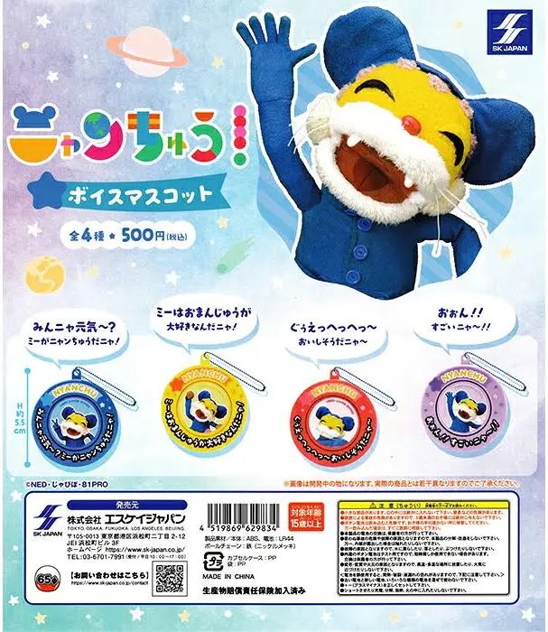 su_agenaiyon's tweet photo. ラインナップはこれです❗9月発売です
個人的には「お゛ぉ゛ぉ゛ぉ゛ぉ゛ん‼️」も欲しかったんですけどね😂 https://t.co/GtQZ2qVV55