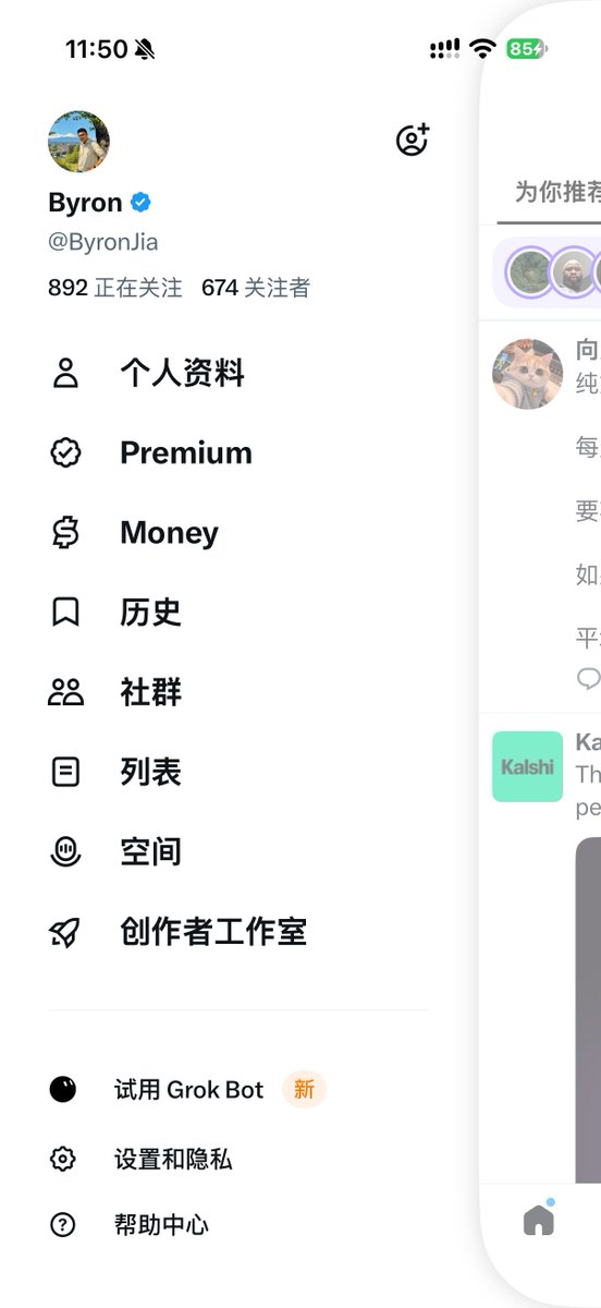 ByronJia's tweet photo. 记录一下，现在是上海时间 11 点 51 分
开始摆摊：

请走过路过的各位简中友友， 不要吝啬自己的小手指，

给这条帖子点个赞，要求不高，点赞就行

我确认下时间线中是可以刷到的

如果实在是非要互动，积极性拉满的帅哥美女，要评论也不是不行，据说算法会偏好这样的人
#蓝V互关   #浇朋友 #新人 #蓝V  #摆摊