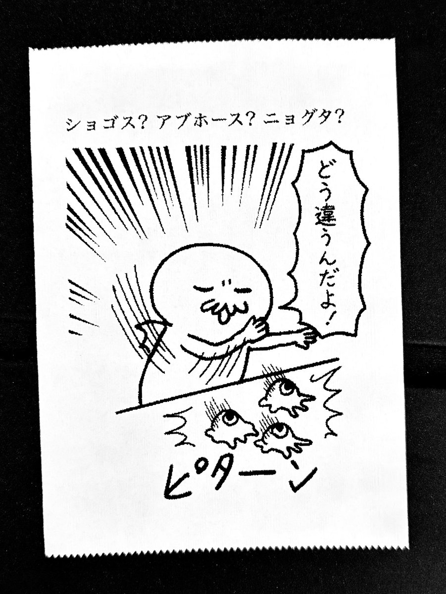 goking5's tweet photo. 今日の怪文書2415（修正版） https://t.co/5WDYgnkuDs