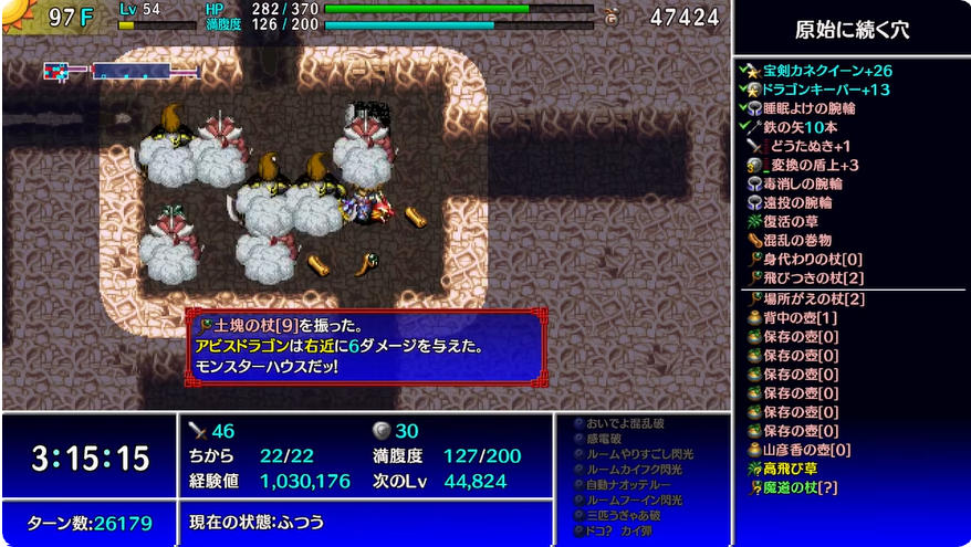 ukonsakon03's tweet photo. 風来のシレン5+【Steam】原始に続く穴クリア
14Fクダカレルーでデビル狩り
気配・高飛び・割合軽減盾が出なかったが
金食いパワーでごり押し
催眠無効・爆発減少もなく
楽だったのはアビスドラゴン位（炎6ダメージ）
#風来のシレン https://t.co/R4toNGNRfd