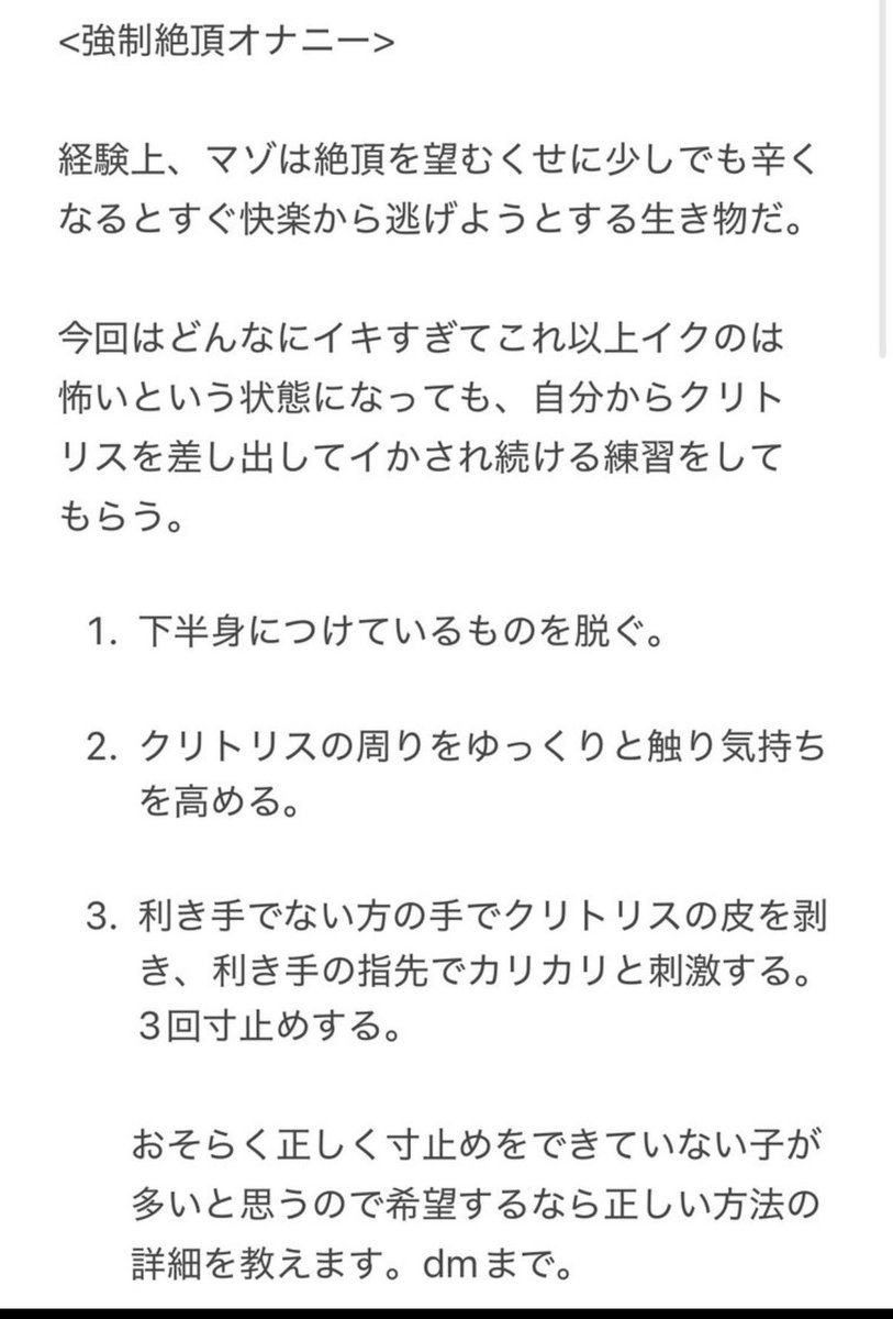 VMR1Iwl01s96327's tweet photo. 『強制絶頂オナニー』

多くマゾは連続絶頂を指示すると、イキすぎて辛くなる前に腰を逃がそうとする。

しかしそれは調教を受ける態度として相応しくはない。

今回は指定の時間内、何回絶頂したとして���従順にクリトリスを差し��し続ける練習をしてもらう。

#調教課題　#連続絶頂  #m女 https://t.co/9UUrSRTzPq
