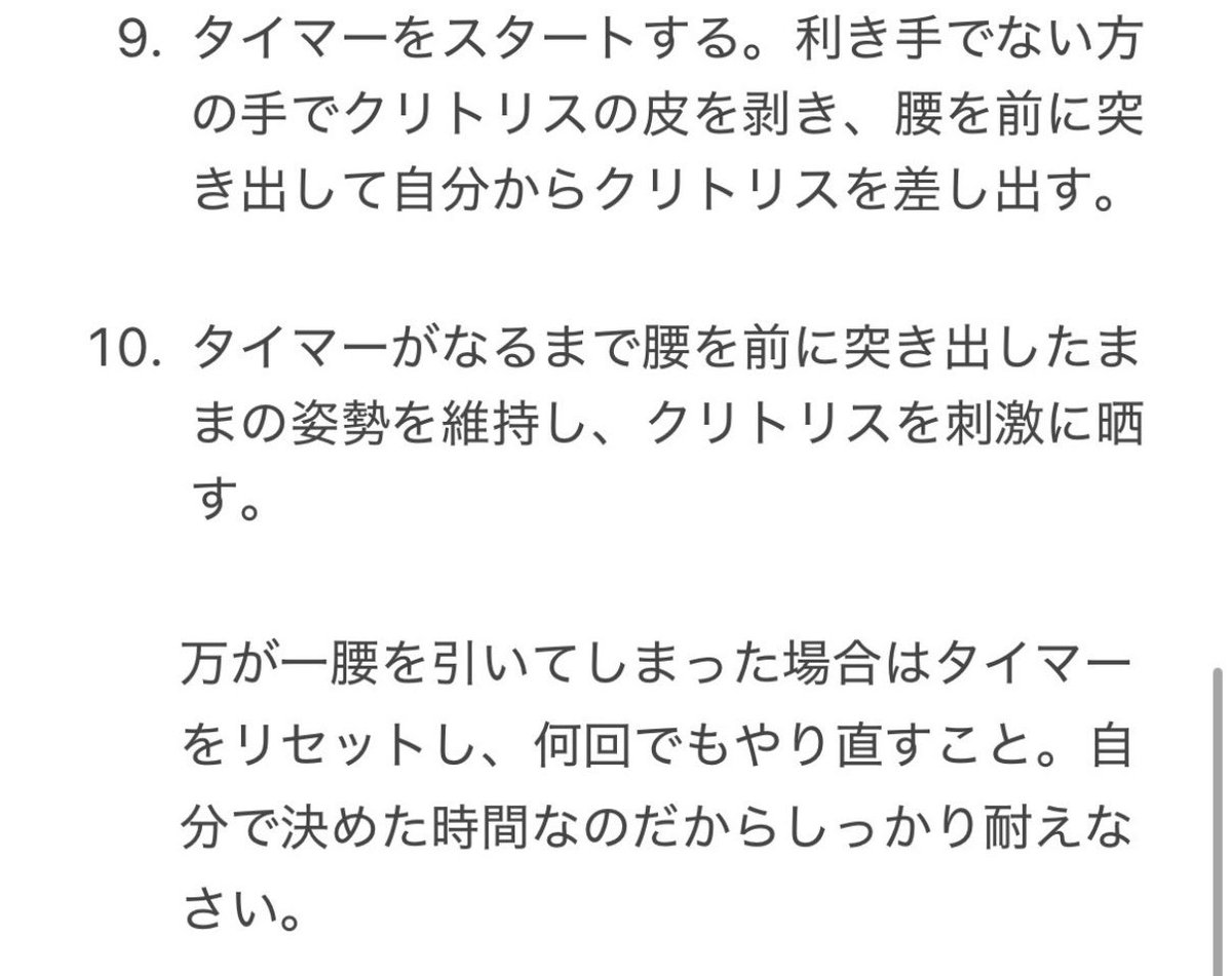 VMR1Iwl01s96327's tweet photo. 『強制絶頂オナニー』

多くマゾは連続絶頂を指示すると、イキすぎて辛くなる前に腰を逃がそうとする。

しかしそれは調教を受ける態度として相応しくはない。

今回は指定の時間内、何回絶頂したとして���従順にクリトリスを差し��し続ける練習をしてもらう。

#調教課題　#連続絶頂  #m女 https://t.co/9UUrSRTzPq