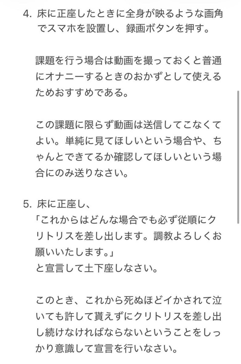 VMR1Iwl01s96327's tweet photo. 『強制絶頂オナニー』

多くマゾは連続絶頂を指示すると、イキすぎて辛くなる前に腰を逃がそうとする。

しかしそれは調教を受ける態度として相応しくはない。

今回は指定の時間内、何回絶頂したとして���従順にクリトリスを差し��し続ける練習をしてもらう。

#調教課題　#連続絶頂  #m女 https://t.co/9UUrSRTzPq