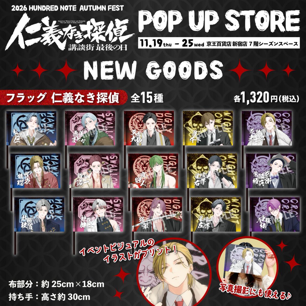 hundrednote100's tweet photo. ◢◤

⚡️ #仁義なき探偵 ⚡️
POP UP STORE 
グッズ紹介📣

◥◣

フラッグ　仁義なき探偵
￣￣￣￣￣￣￣￣￣￣￣

イベント中でも大活躍間違いなし！
応援フラッグが登場🔥
写真撮影などでも使えるアイテムです📷

POP UP STOREの詳細はツリーへ👇 https://t.co/q6RBhS6U4s
