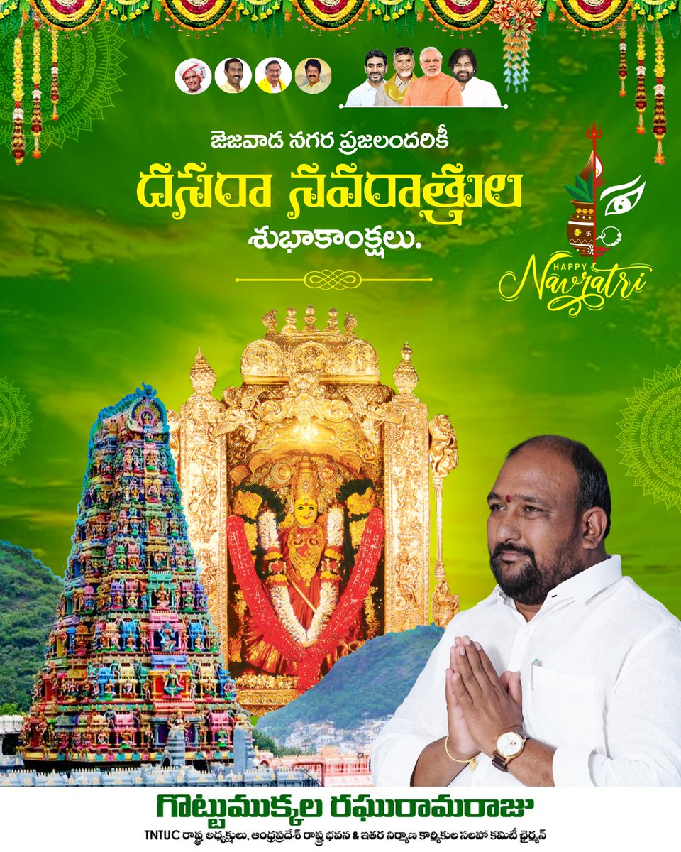 RRRTDP's tweet photo. ప్రజలందరికీ దసరా నవరాత్రుల శుభాకాంక్షలు...

#dasara #navratri https://t.co/4rSKrLRBci