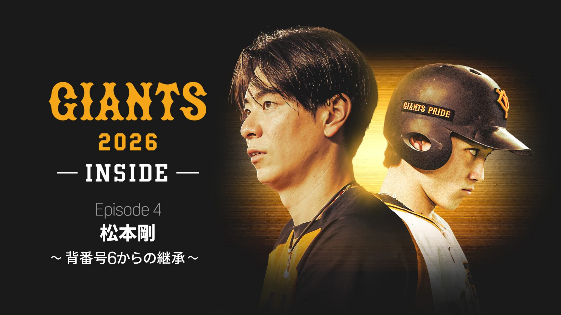 読売ジャイアンツ on X: 