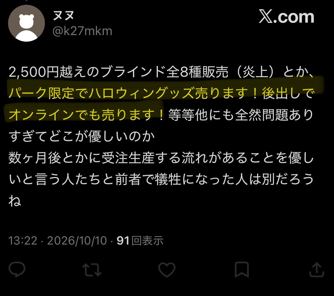 triangle_bird's tweet photo. ええー？自分が言ったこと覚えてないの？？8種もオンラインで売りますも嘘って🥺
絡んできたのもお前、長々話してきたのもお前、挙句ブロックして逃げたのもお前🫵言わないでおいてあげたけど物欲に振り回されすぎてて恥ずかしいから、ちょっと推し活（笑）から離れた方がいいよw https://t.co/k4kUmdjPtc