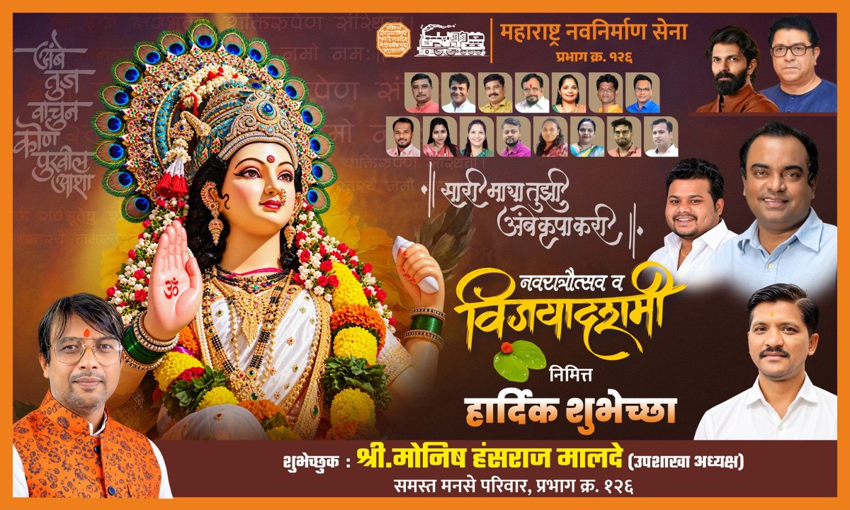 malde_monish's tweet photo. घटस्थापना व शारदीय नवरात्रोत्सवाच्या सर्वांन��� मंगलमय शुभेच्छा! 
#Navratri #Ghatasthapana #JaiMataDi #ShaktiUpasana
@mnsadhikrut https://t.co/gBrWcpF2PC
