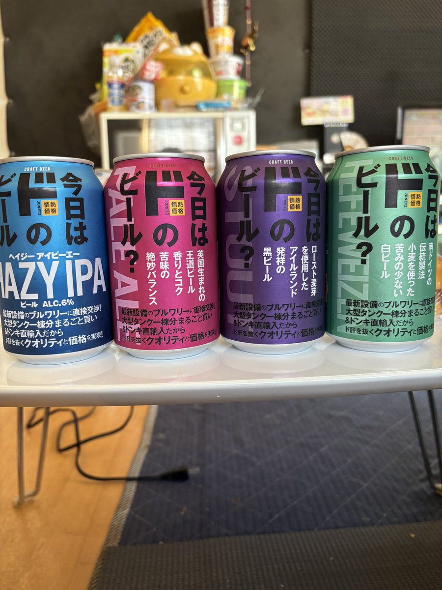 DevilMaby's tweet photo. ドンキ.ホーテのビールGET👍
上北沢のピカソでwork朝。
明日、ビール好き❤️
鳥垣優羽🥁に差し入れ🔥
きっとお初だろうな😆
反応が楽しみ✅ https://t.co/Hk63XQ2xGf