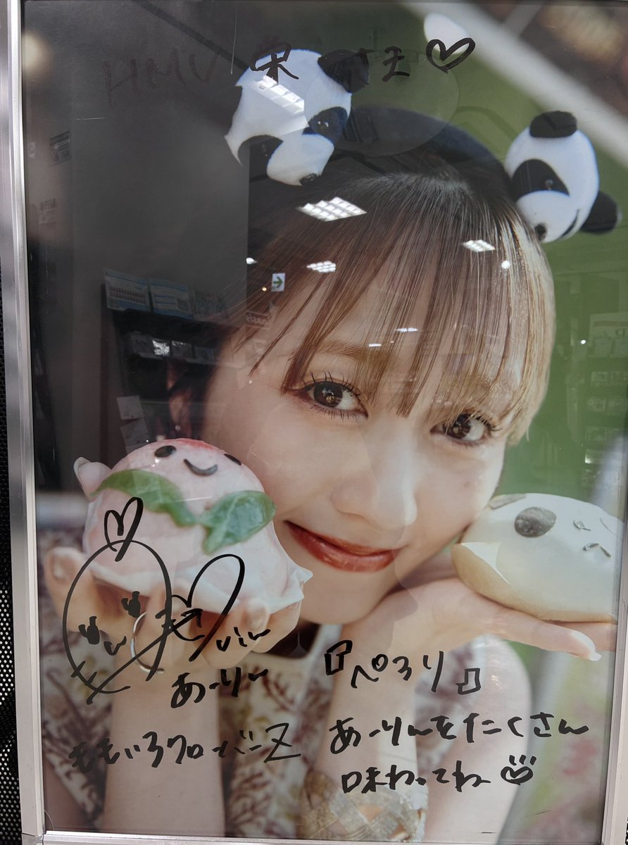 yumipi11's tweet photo. あーりんいました💕
もしかして掲示してあるポスター全部コメント違うのかな👀
※時差投稿です👶

#あーりん #ぺろり https://t.co/r6Md1Ce4eW