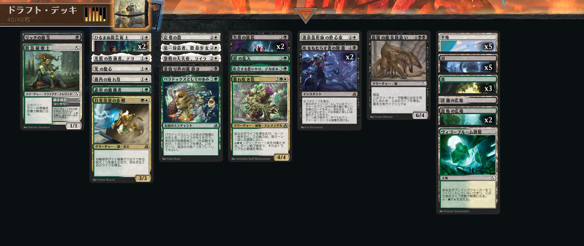 sv_madarama's tweet photo. MTGのドラフトをしていたら化け物みたいなアブザンミッドレンジ出来て一瞬で7-0した。こういうのがたまにあるから辞められない。 https://t.co/A18KtrgKRC