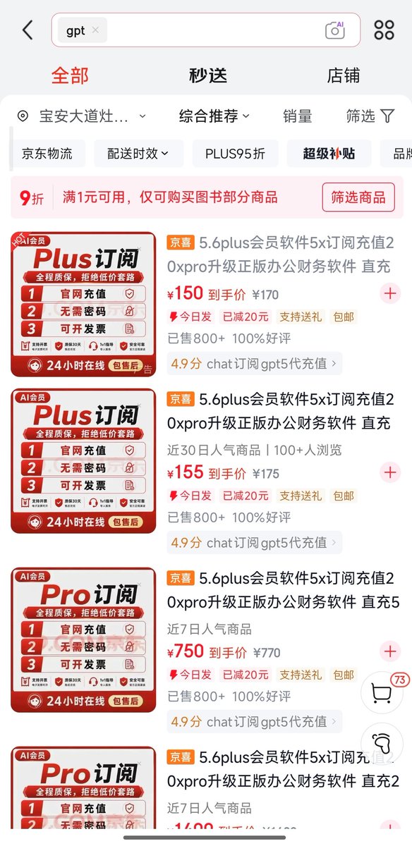 Wl01267602's tweet photo. JD的GPT      vs      咸鱼的GPT https://t.co/FD1Jxo37UG