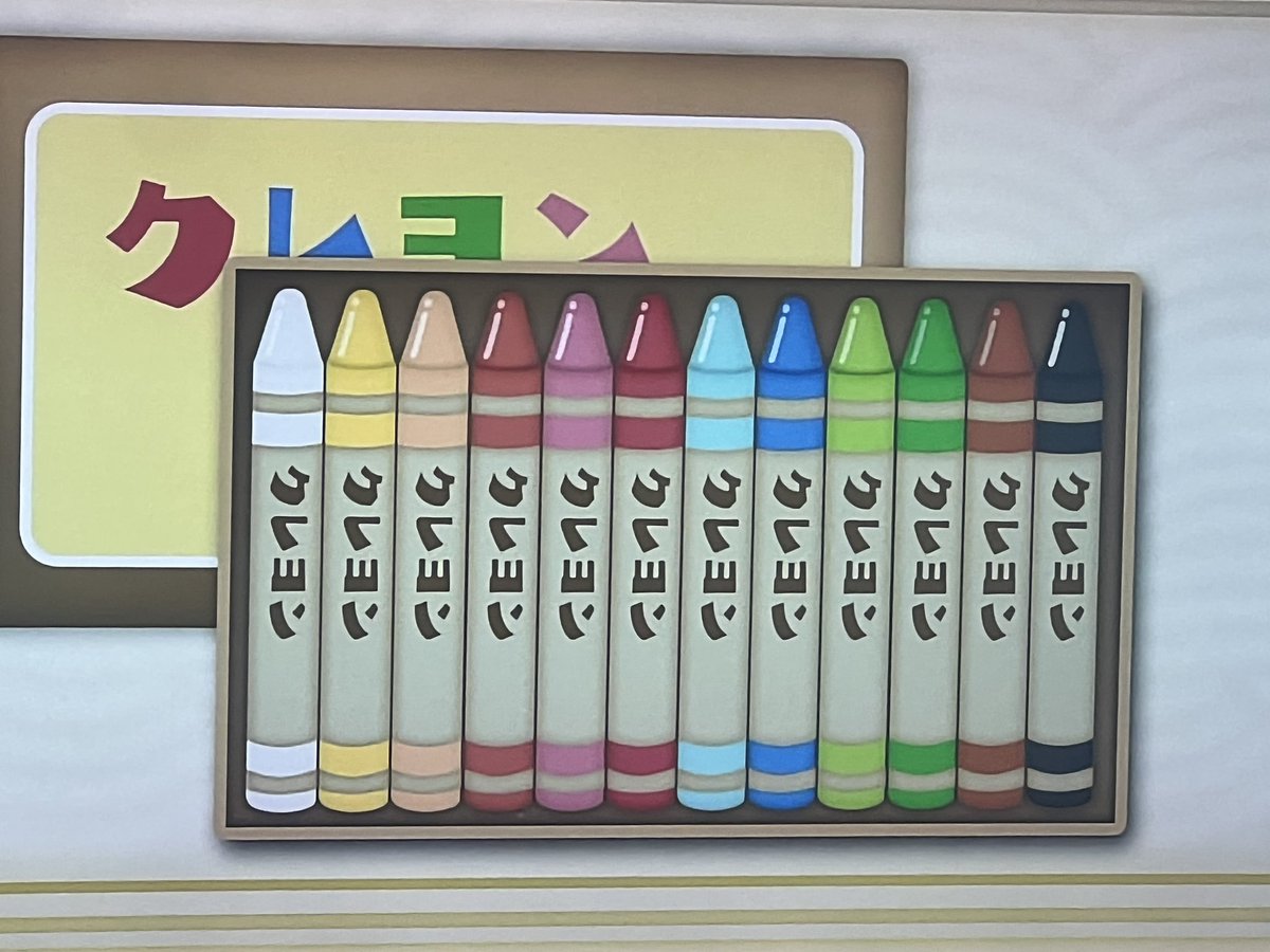 komashin502's tweet photo. たまたまテレビみてたら出てきた画像。
「クレヨン」って文字を横から読むとアラビア語に見える。

ذ
ح
س
ن

ちょっと無理あるか。 https://t.co/TdiRMiNFM3