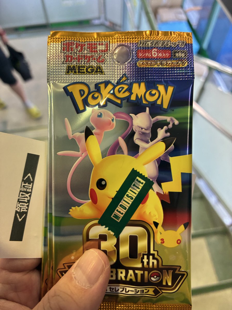 MhyuRu's tweet photo. 今日店舗で購入した
ポケカ30th CELEBRATIONは
クイズに正解すると購入可能という面白い販売方法👀

・かんたん正解 → 4パック
・むずかしい正解 → 6パック

出されたポケモンの名前を答えるんだけど…

並ぶ前に、ショーケースで海外のご家族が幼稚園くらいの子へかなり真剣にポケモンを叩き込んでた🤣

その間に拡張パック30th完売してたわ🫣

努力が必ず報われるとは限らない。
買えなかった事がいつか財産になる。

ちなみに自分は無事正解して確保。

ポケモンの知識まで期待値に入る時代になりました😎