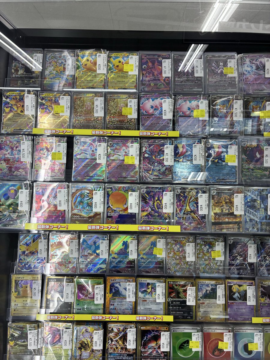 MhyuRu's tweet photo. 今日店舗で購入した
ポケカ30th CELEBRATIONは
クイズに正解すると購入可能という面白い販売方法👀

・かんたん正解 → 4パック
・むずかしい正解 → 6パック

出されたポケモンの名前を答えるんだけど…

並ぶ前に、ショーケースで海外のご家族が幼稚園くらいの子へかなり真剣にポケモンを叩き込んでた🤣

その間に拡張パック30th完売してたわ🫣

努力が必ず報われるとは限らない。
買えなかった事がいつか財産になる。

ちなみに自分は無事正解して確保。

ポケモンの知識まで期待値に入る時代になりました😎