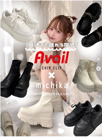 shimapatobu's tweet photo. アベイル『MICHIKA』コラボ！推し活で盛れる圧底シューズが2026年10月17日（土）より新発売！品番、種類まとめ！

https://t.co/YnfmpLO5LM

＃アベイル　＃推し活　＃しまむら　＃しまむらコラボ　＃しまパト https://t.co/flYHY9rFOe