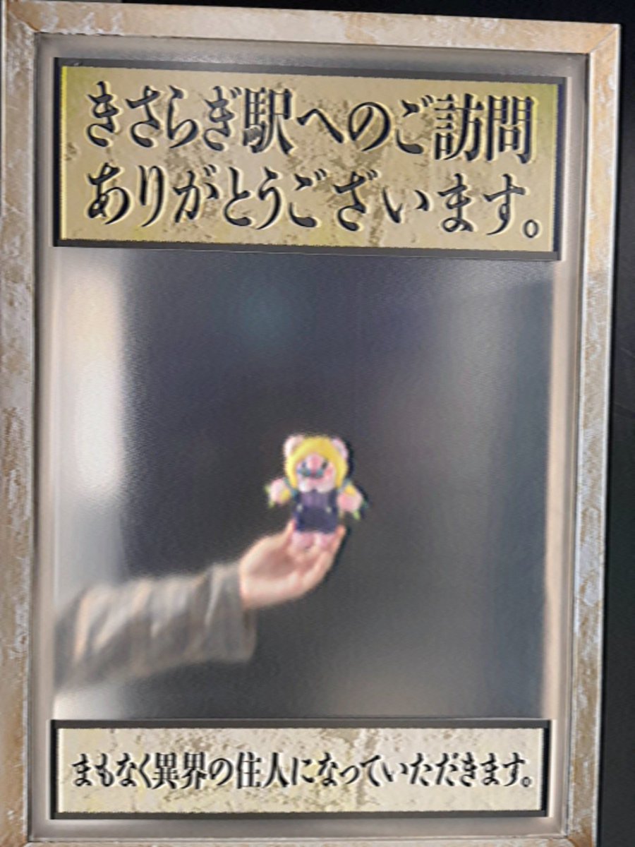 dip3arbb's tweet photo. ﾛﾘちゃ、きさらぎ駅だよ(！？) https://t.co/5Bep2M9Hbq