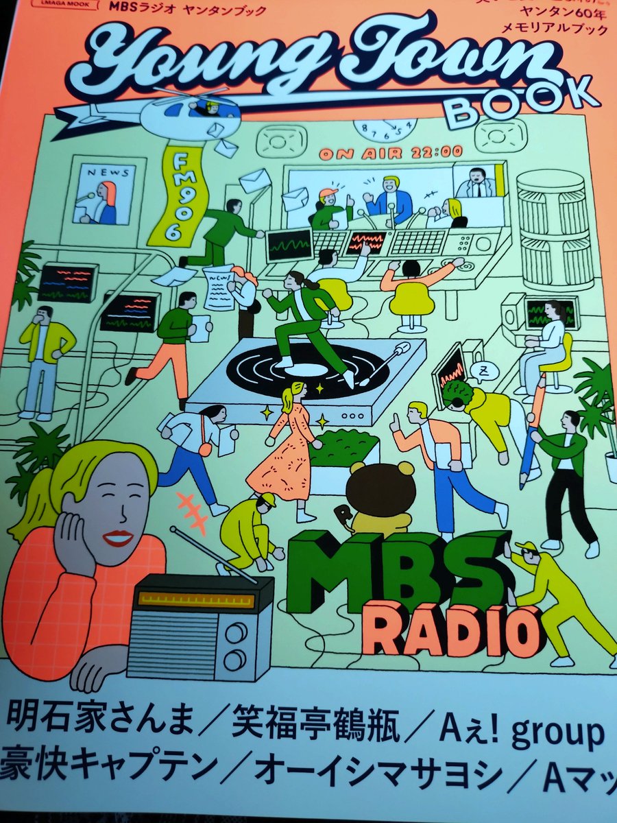 chiaki2468's tweet photo. 近所の本屋に売ってた！ https://t.co/uEkBr7If1F