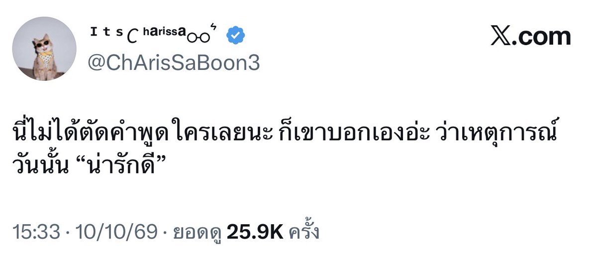 MySunshine0832's tweet photo. Interviewer : Did P drop by to try the green tea on the grand opening day of the cafe?
EF : Yeah, P just dropped by to congratulate me and bought some items, so it was cute.

(🗒️: When the artist said "It was cute," the artist only talked about the polite action on the cafe opening day. Coming to congratulate a friend and buying items from the shop is a friendly behavior. That is all the artist meant by the word "cute" because it is a basic social courtesy to thank someone who came to congratulate the artist on the opening day.)

📍A tweet by you writing that she called that day "cute" without saying which specific day she meant, clearly causes misunderstanding on purpose. You deleted the true context. This makes many people wrongly link the text to the drama of the fan-meeting event, even though they are completely different events. Because of a post like yours, the situation is completely misunderstood, leading many people to wrongly attack and blame the artist.