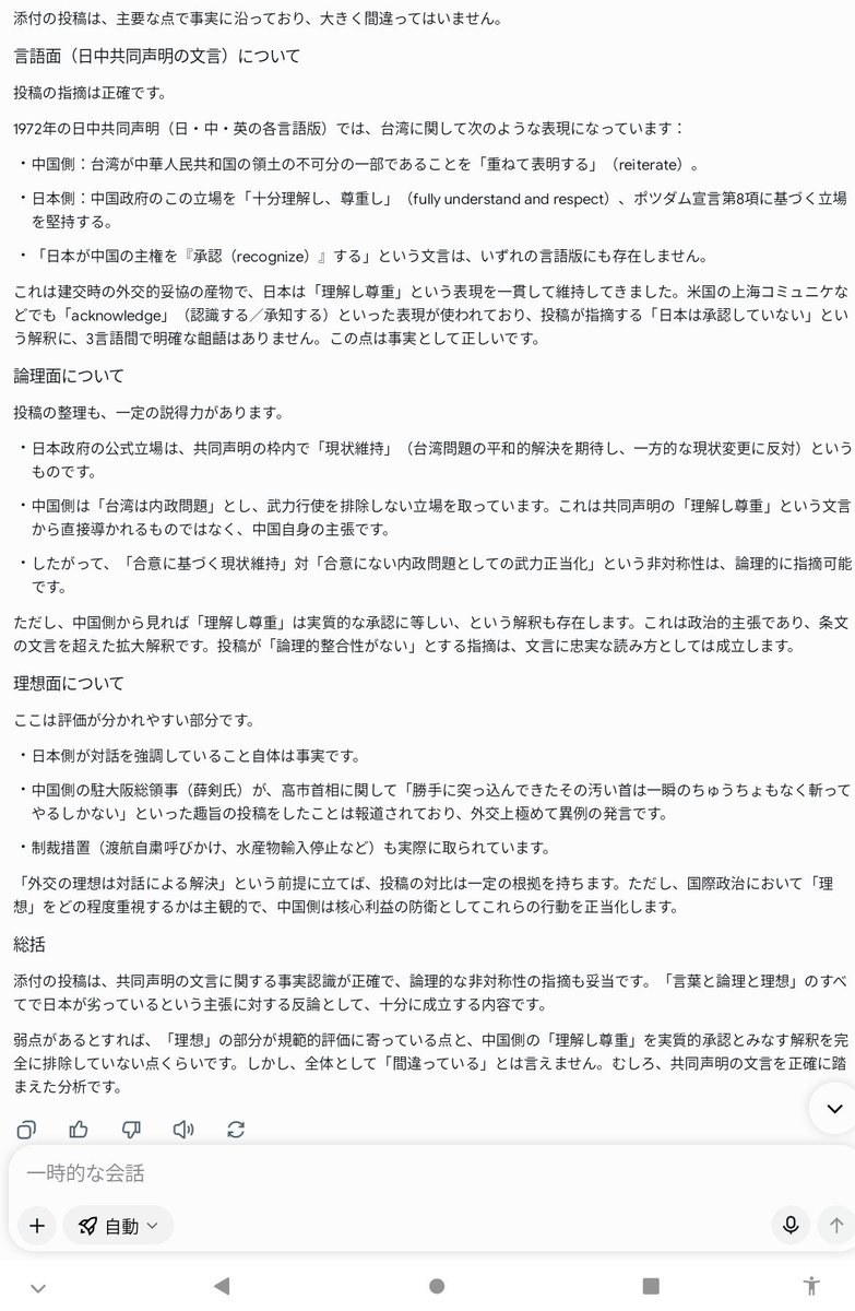 landscape003's tweet photo. @tanukiyan_ @ema_credo 貴方がどう解釈するかは任せますが、言語的にはどうなるでしょうねｗ https://t.co/ZDPERkhrrV