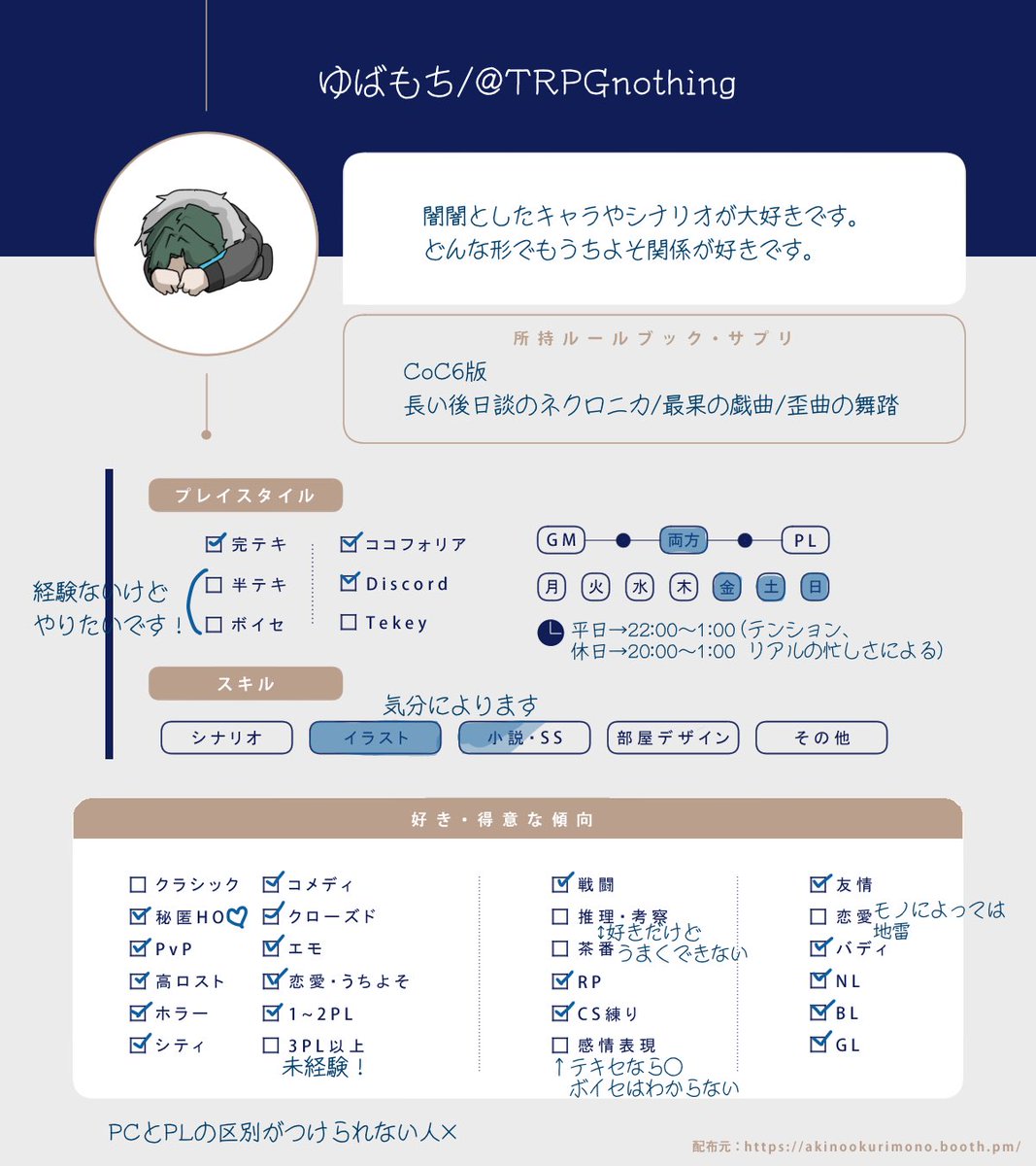 TRPGnothing's tweet photo. #TRPG好きと繋がりたい
身内卓ばかりやっている学生です！
絵も練習中です。この間マイクを買いました。
よければ仲良くしてください！ https://t.co/WKJnwAENew