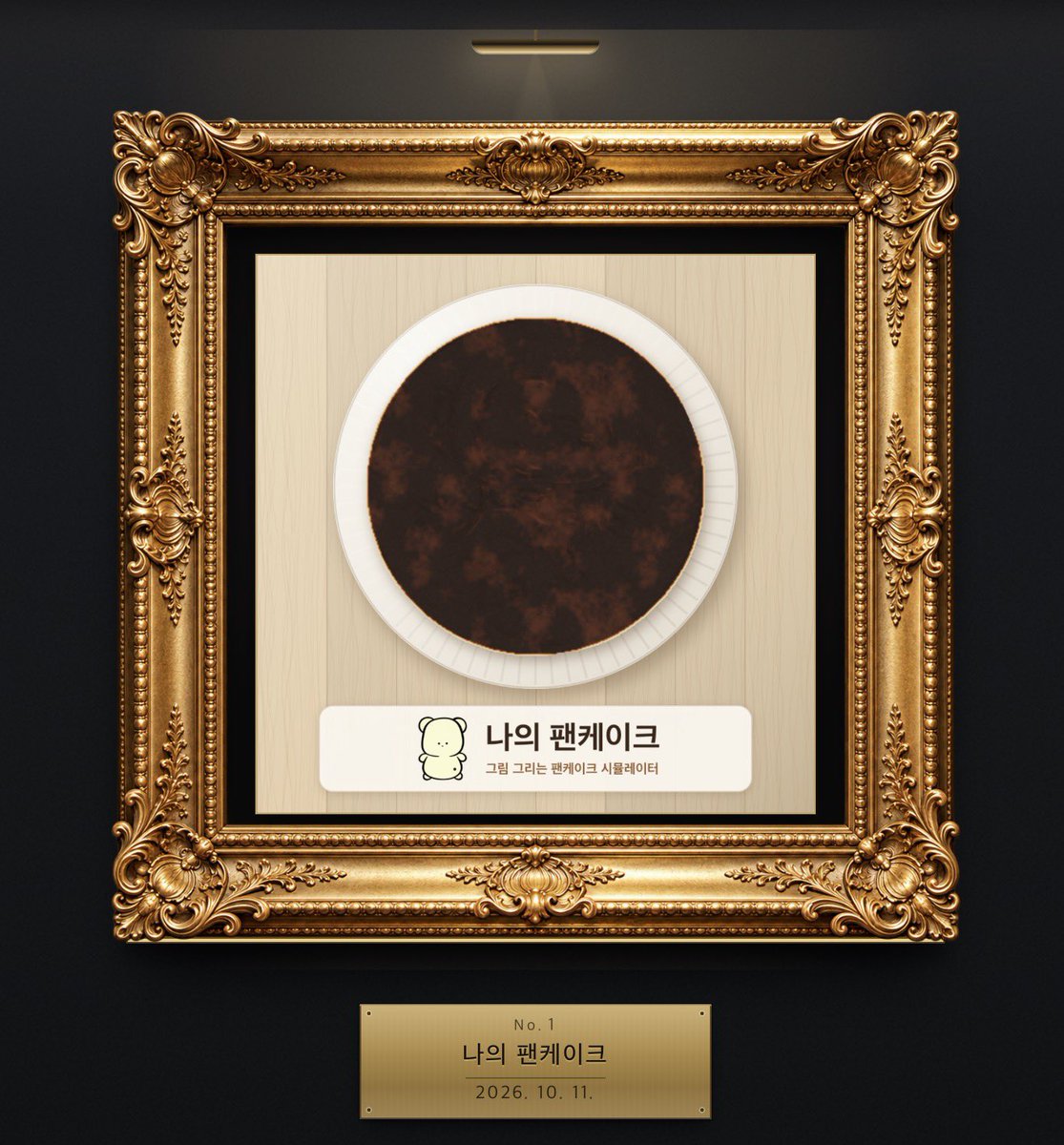 dongangaa's tweet photo. 분명히 화목한 투위미 팬케이크를 만들었는데... https://t.co/RbzhAfJcuc