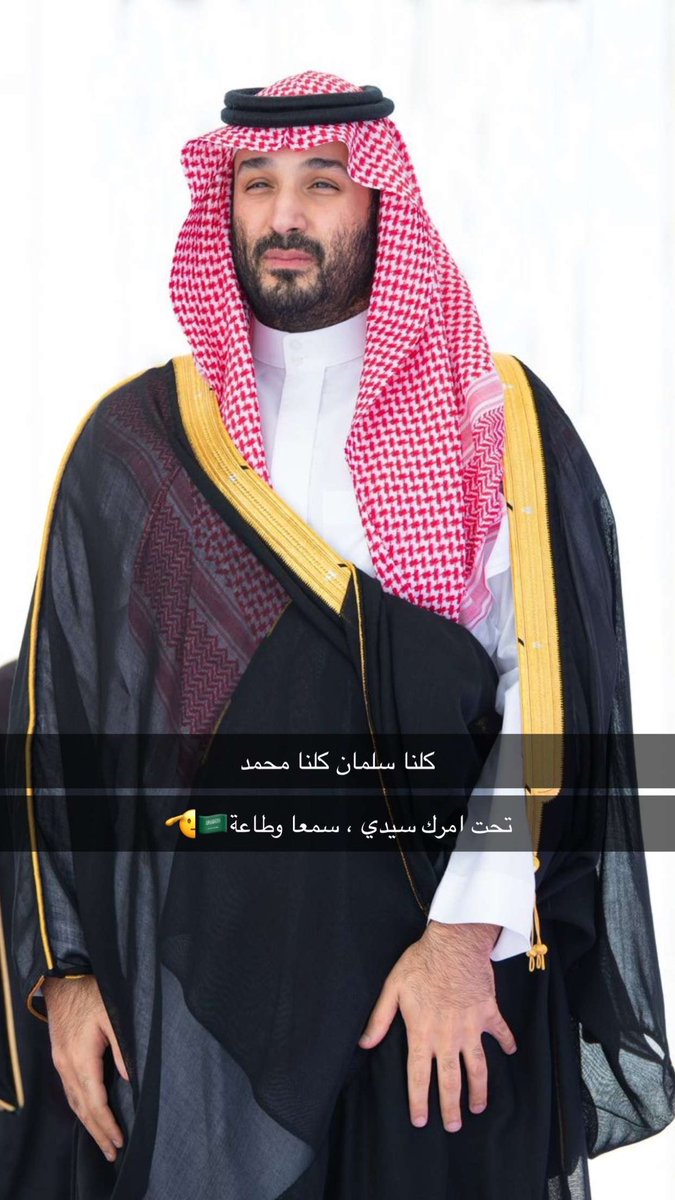 Ego_now's tweet photo. #السعوديه_خط_أحمر https://t.co/lGD8evshzI