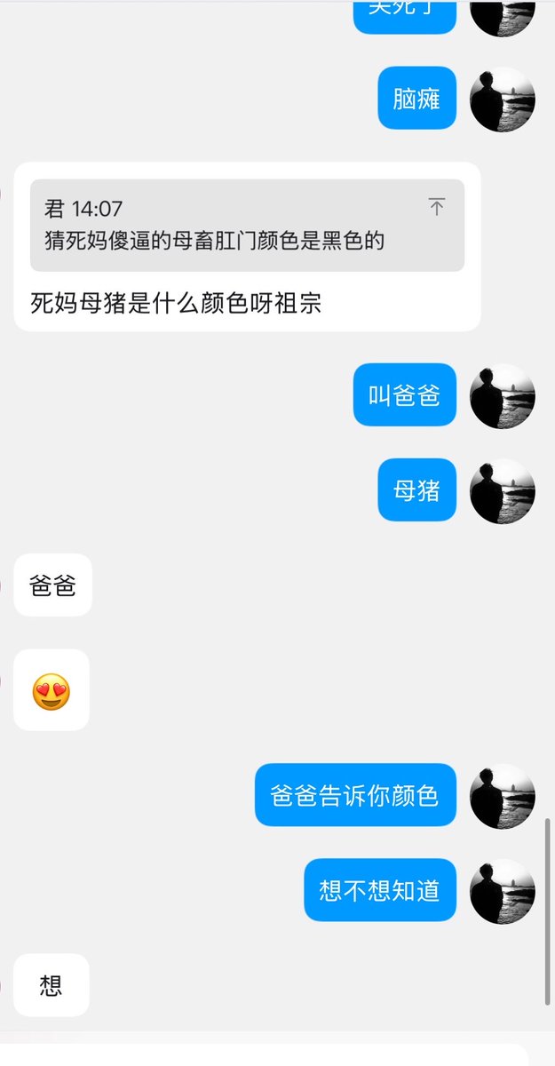 Junyouran04's tweet photo. 母猪黑b的标准颜色用专业工具告诉你，🧠系统瘫痪，被挑逗引导变成白痴，只需要你爹的一些小方法，还有蛆想知道自己b的标准颜色吗？（上一条屏蔽了重新发） #屁眼 #胁迫 #曝光 #羞辱 #祖宗 #傻逼 #gay #亲爹 #丧志 #恶堕 #gooner https://t.co/jbwzK4bSoy