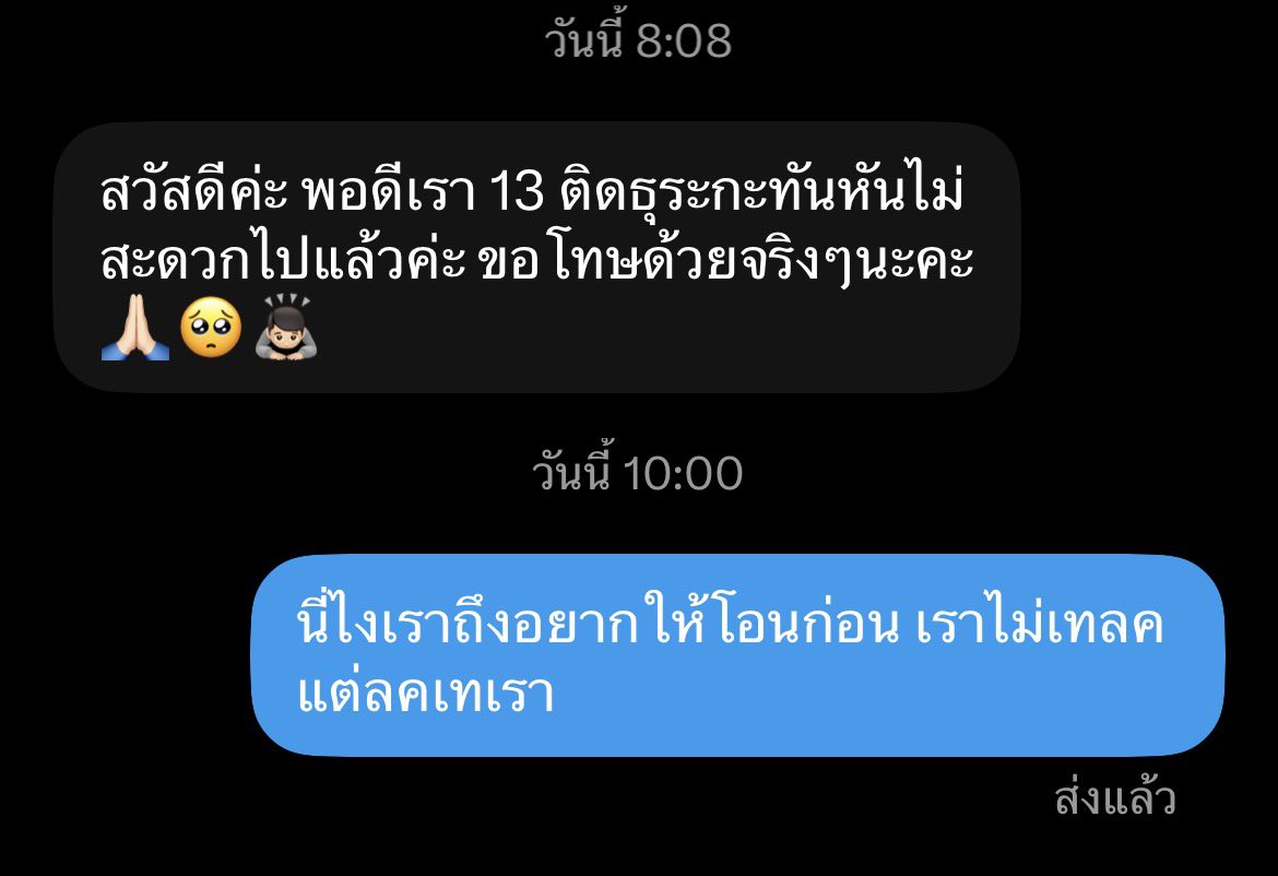 oomoomoom228's tweet photo. นัดรับที่อยากให้โอนก่อนมัดจำก่อน มันเป็นงี้ไง ลคไม่ต้องกลัวเราเทเลย เราขายของเราต้องการให้ของออกอยู่แล้ว เรานี้ที่ต้องกลัวโดนเท ไม่ถึงวันโดนเทแล้ว เสียสิทธิ์ทั้งลคคนอื่น เสียสิทธิ์ของเราเองอีก เลือกลดไม่ได้เข้าใจครับ https://t.co/zY3ERH5S7A