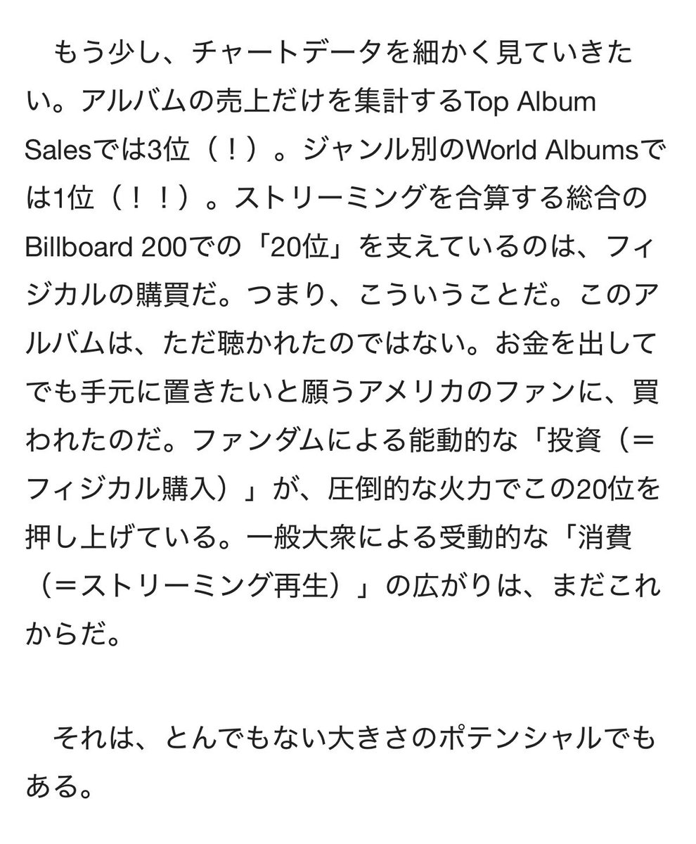 NICHO_EJ's tweet photo. フィジカルの売上では全米3位。
LUNÉの購買力がこれだけ大きな結果につながったことは本当にすごいと思う

Billboard 200で更に上を、そして一桁を目指すなら、ストリーミングの力をもっと強くしていくことが大きな鍵になると思う

&TEAMの音楽がもっと多くの人に届き
世界中で聴かれるようになってほしい！

「買って支える力」に「聴いて広げる力」が加わったとき、&TEAMはもっと高い場所へ行けると思う

ここまできたら見たいよ❤️‍🔥
#andTEAM #MarkonMe