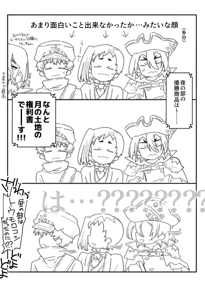 tokiyotomare_hk's tweet photo. 散々ボケ倒していただいて申し訳ないけど優勝後のこの瞬間が一番面白かったっていう
※うろレポ https://t.co/ET34p8QRTD