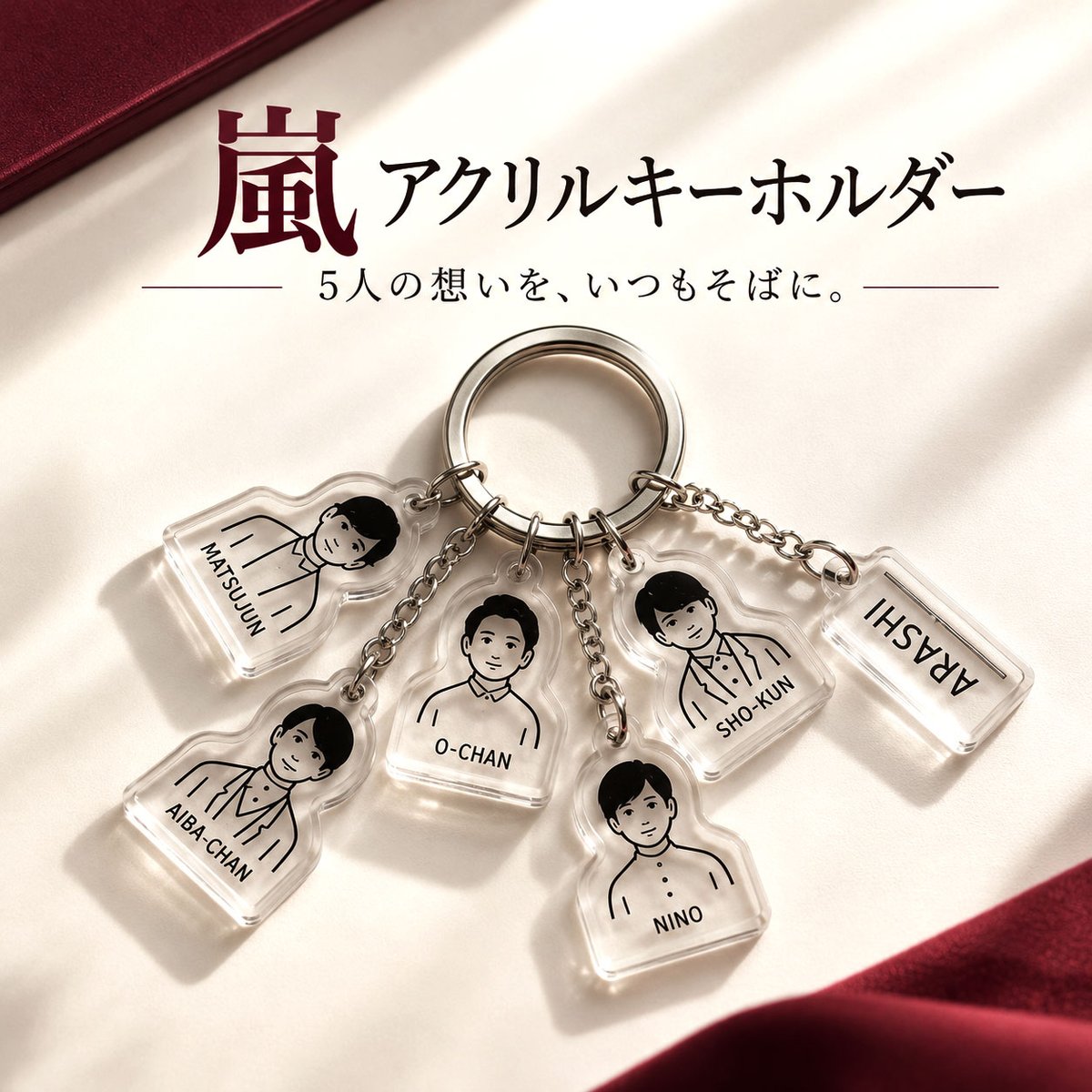 J_Archive_Info's tweet photo. 嵐 アクリルキーホルダー登場✨

ARASHI Exhibition × Noritake 
コラボアイテム❤️💙💚💛💜

5人それぞれのイラストが楽しめるアクリルキーホルダー。
嵐の思い出を、いつもそばに🎶

▼ご購入は
https://t.co/UISqNpNAkl

これからも、
5人をずっとそばに感じてください

#PR #嵐 #ARASHI 
#Five #嵐グッズ