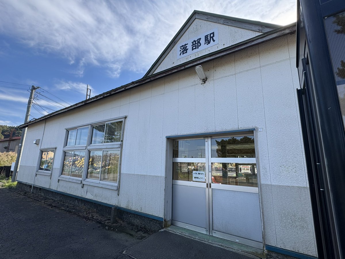 sotetsu7755F's tweet photo. 今回も落部駅を訪問 https://t.co/FNwYBDLI0g