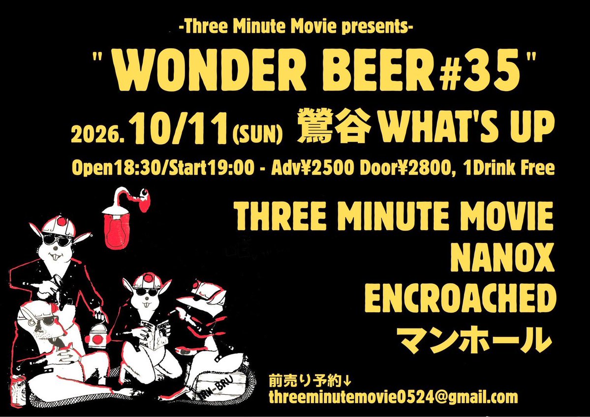 UguisuWhatsUp's tweet photo. 本日の鶯谷ワッツアップ

10/11 THREE MINITE MOVIE pre
"WONDER BEER #35"
・THREE MINUTE MOVIE
・NANOX
・ENCROACHED
・マンホール
open 18:30
start 19:00
Adv ¥2500/ Day ¥2800 1D付 https://t.co/5MI5kkX9ck