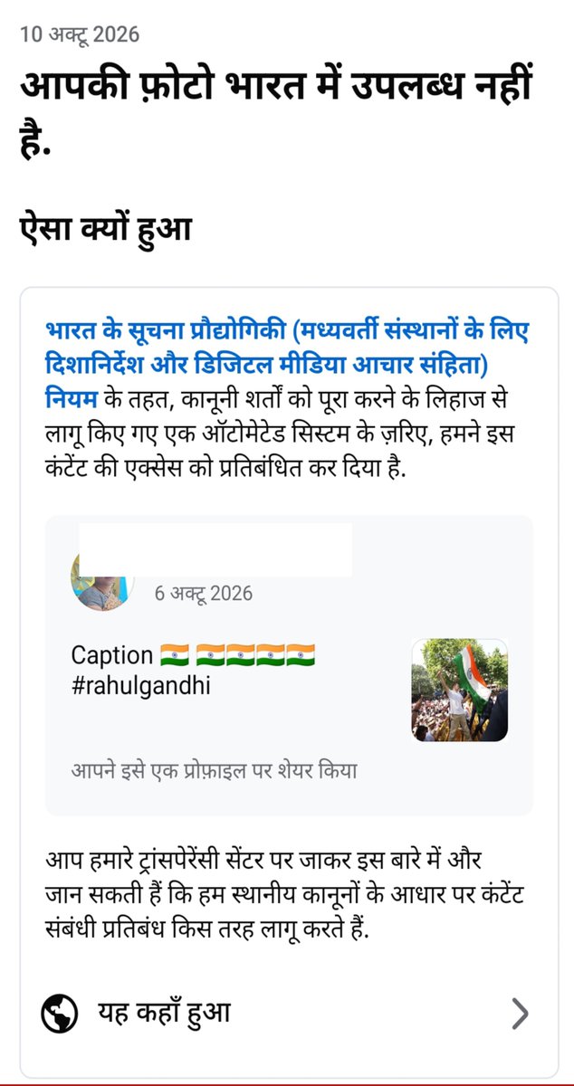 Cockroachfan_'s tweet photo. मैं मोदी सरकार से पूछना चाहता हूँ! कि @RahulGandhi जी की इस फोटो में ऐसा क्या उल्लंघन करने वाला था जिसको भारत में बैन कर दिया गया! क्या मोदी सरकार का सूचना प्रोद्योगिकी विभाग कानून का दुरूपयोग विपक्षियों के अधिकार का दमन नहीं कर रहे हैं.?
@INCIndia
@ShadowSakshi @priyankagandhi https://t.co/OwJu0MVyBn