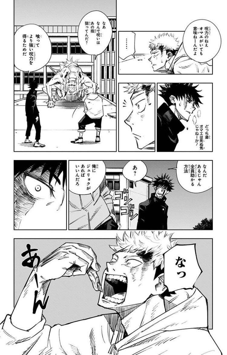 IwlVv8B9xPIikH2's tweet photo. 【話が進まない呪術廻戦】 https://t.co/ut9Bbe9NXP