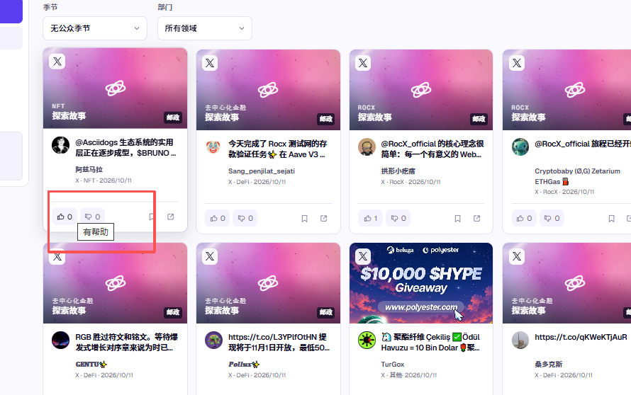 aling2000520's tweet photo. 0撸测试网空投@RocX_official保姆级教程，看有人发过，但没写具体怎么来完成

项目做的是把你在 Web3 里的贡献做成可验证的信用记录，并和 DeFi 资金行为打通的平台

项目背景是新加坡+韩国结构，这俩个都是加密政策友好国家，发币概率大

教程：先去这里领取Base Sepolia测试水https://t.co/AfjZmRLCjJ

然后前往Aave V3中存入刚刚领取的0.1ETH或者WETH：https://t.co/9kvvnrG4OO

打开官网任务：https://t.co/AGSDEhC4Cl
绑定自己的x，陆续完成每日签到→注册PoA链接（就是刚刚存入的0.1测试币（见图一），刚刚做过了直接可以验证→前往POA   signal点一下帮助钱包签名（见图2）→玩一次卡牌翻转（见图三）